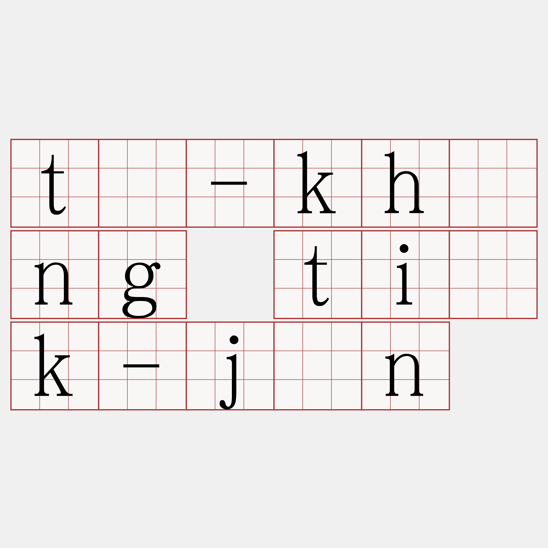 tí-khòng ti̍k-jîn